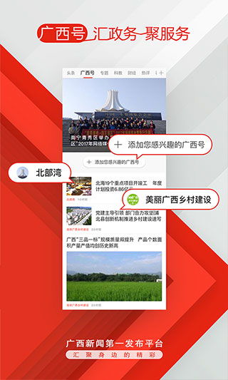 广西云app下载安装 广西云最新版下载 v4.10.08安卓版